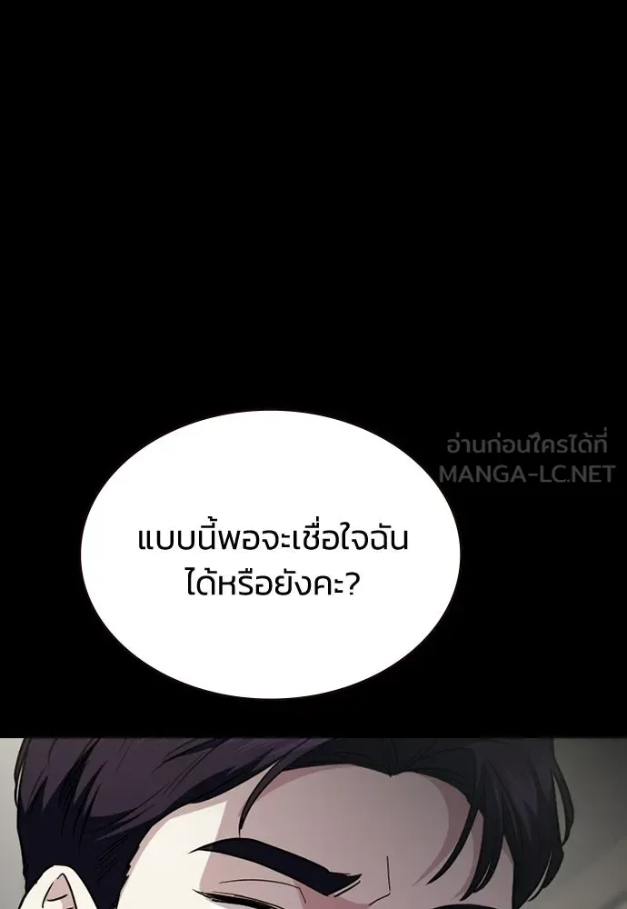 รักแล้วห้ามเลิก ตอนที่ 64 รูปที่ 111