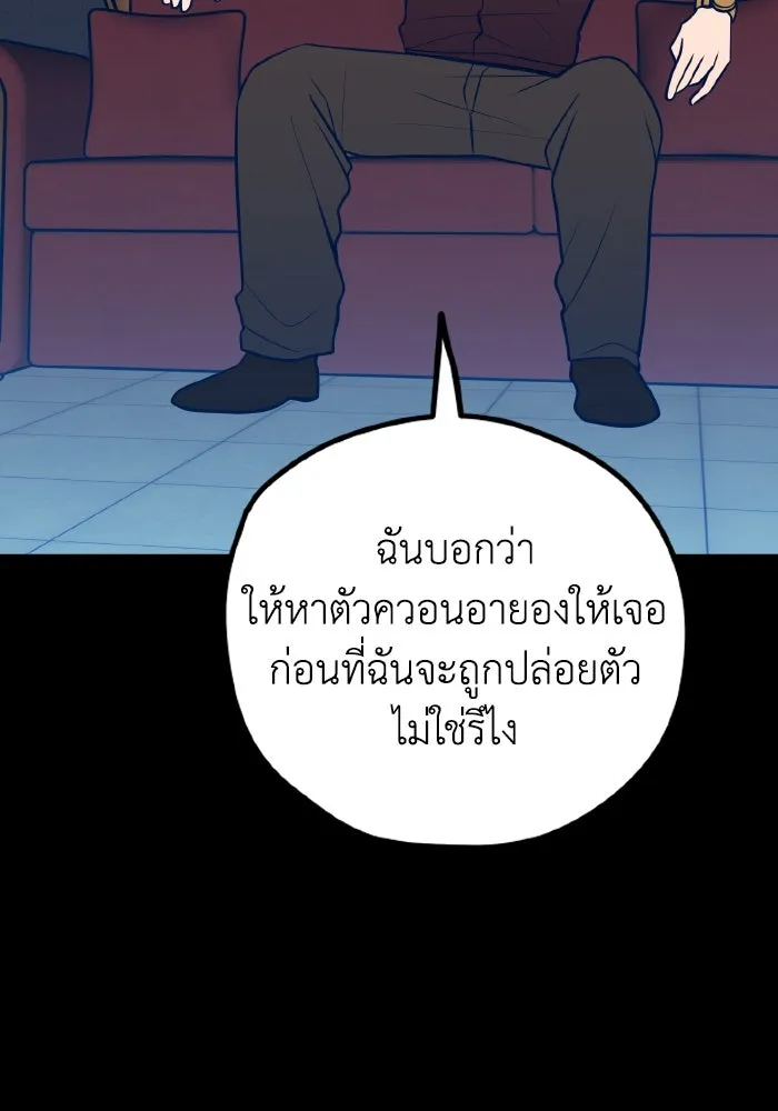 รักนี้ไม่มีรีไซเคิล ตอนที่ 69 รูปที่ 2