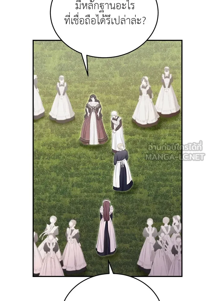 สาวใช้อย่างฉัน ขอเลือกหันหลังให้นาย ตอนที่ 22 รูปที่ 51