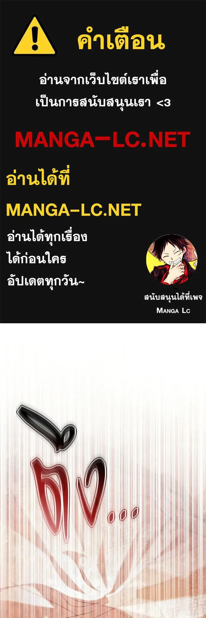 แด่ดยุกผู้สมบูรณ์แบบ ตอนที่ 32 รูปที่ 1