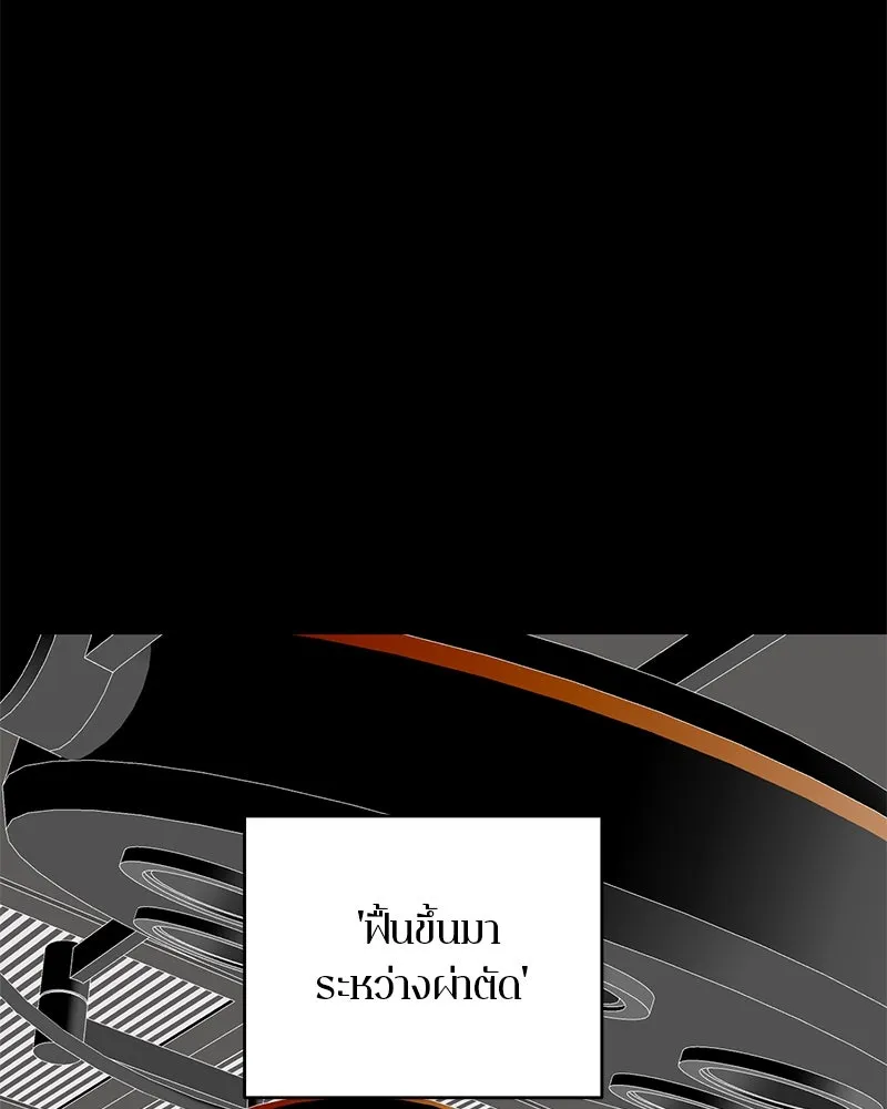 ตำนานเทพธิดาตกสวรรค์ ตอนที่ 91 รูปที่ 11