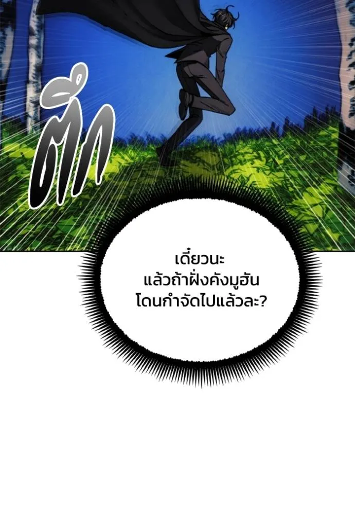 ศึกชิงบัลลังก์เทพเจ้ ตอนที่ 164 รูปที่ 100