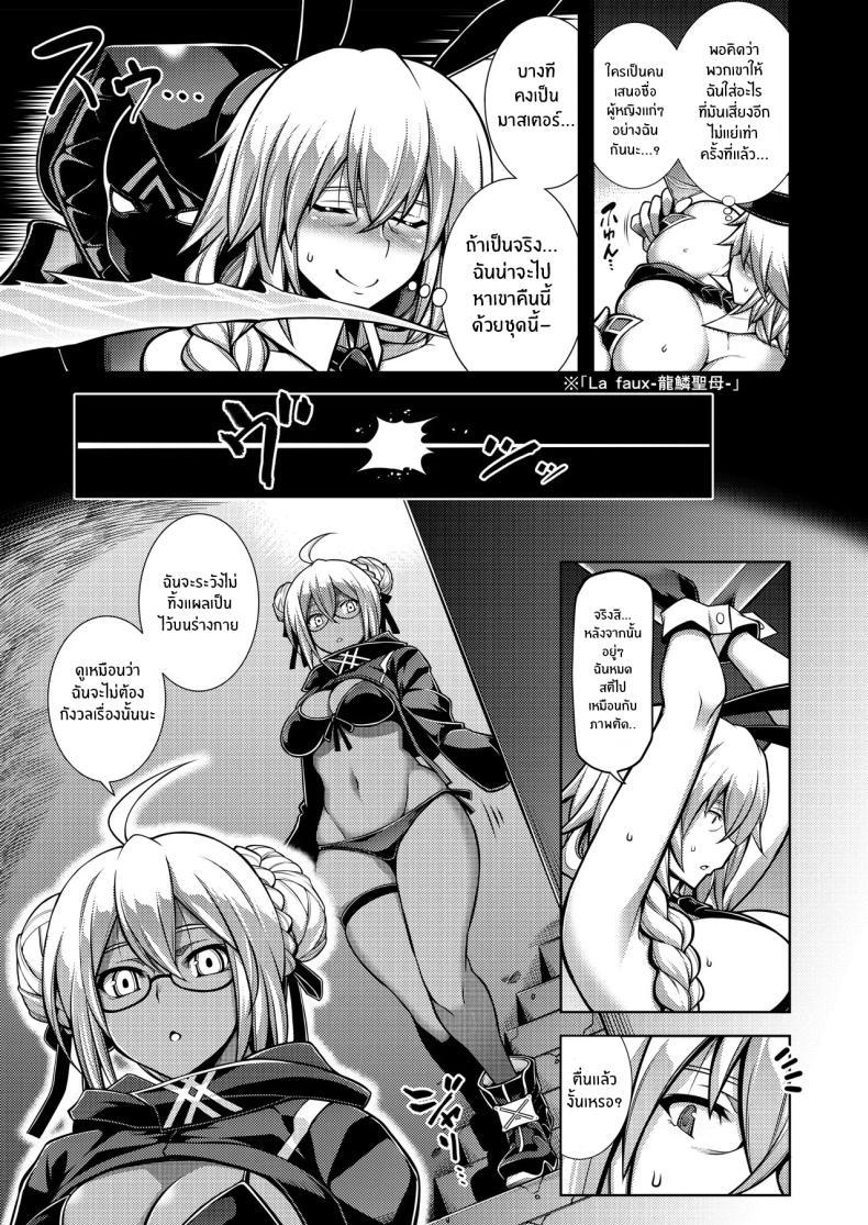 Doujin-Lc- อ่าน โดจิน มังฮวา เกาหลี ญี่ปุ่น จีน แปลไทย หม่าม๊าศักดิ์สิทธิ์เเห่งดวงจันทร์เเละนภา[STUDIO TIAMAT (TANABE)] La faux -Getten Seibo- (Fate Grand Order) La faux -Holy Mother Of Moon and Sky ตอนที่ 1 2 3 4 5 6 7 8 9 10 11 12 13 14 ฟรี ไม่มีโฆษณา อ่าน โดจิน Manhwa เกาหลี ญี่ปุ่น จีน เรามีครบ คัดมาให้เน้นๆ โดจิน 18+ รับประกันความฟินโดย  Doujin Lc