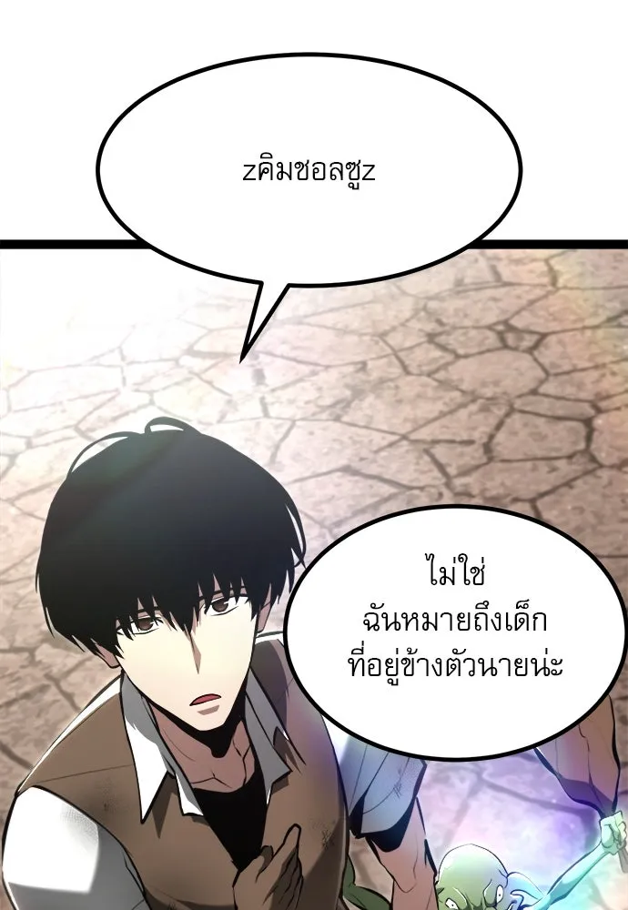 ก็อบลินเลเวล 999 ตอนที่ 6 รูปที่ 122