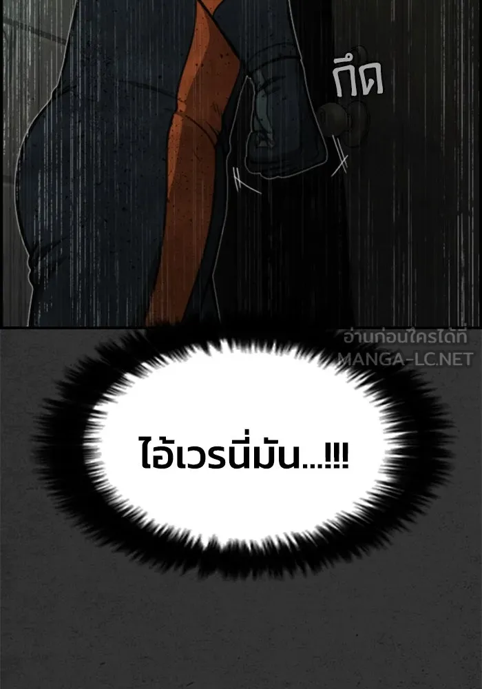 ตกศพสยอง ตอนที่ 10 รูปที่ 96