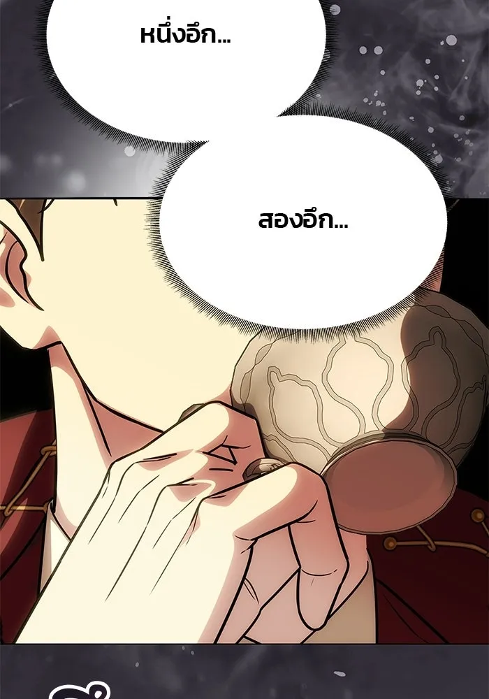 เกมรักจับสามี ตอนที่ 97 รูปที่ 79
