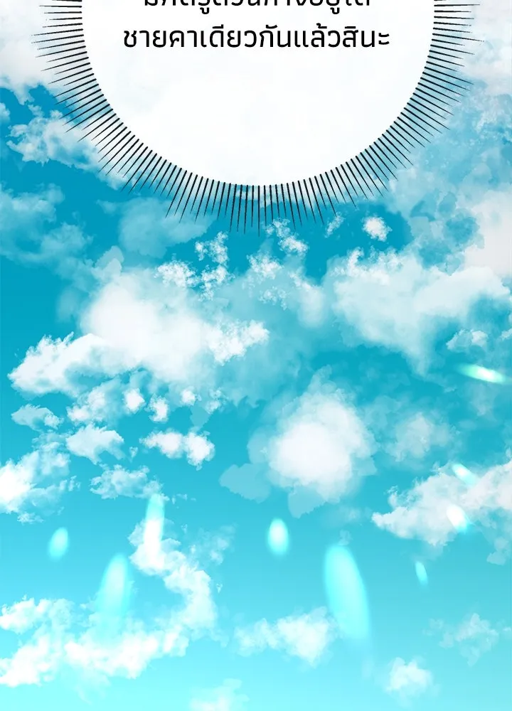 องค์ชายผู้อื้อฉาว ตอนที่ 63 รูปที่ 13