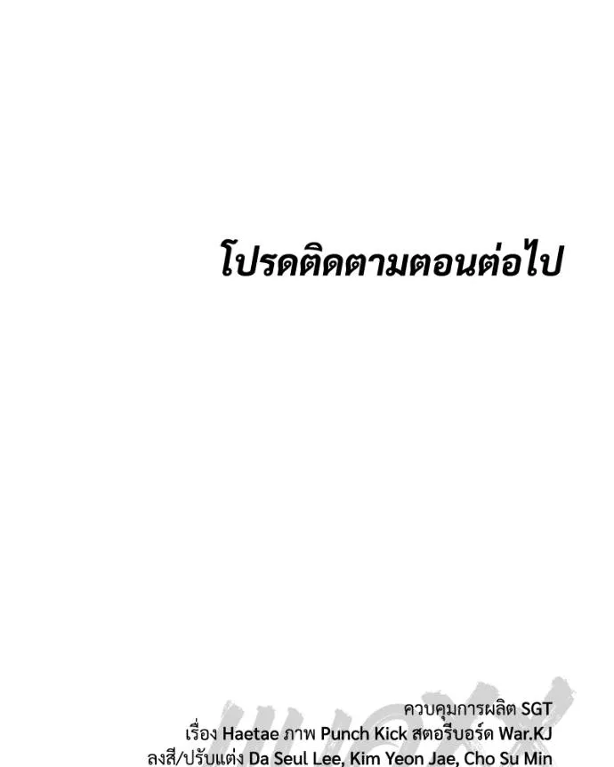 Baek XX ตอนที่ 104 รูปที่ 226