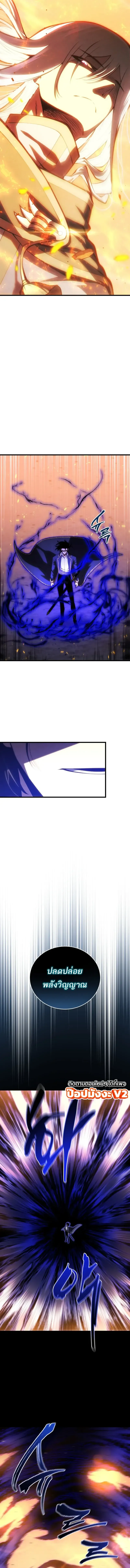 Swordmaster_s Youngest Son บ_ตรคนส_ดท_องของตระก_ลเซ_ยนดาบ ตอนที่ ตอนที่ 202 รูปที่ 2