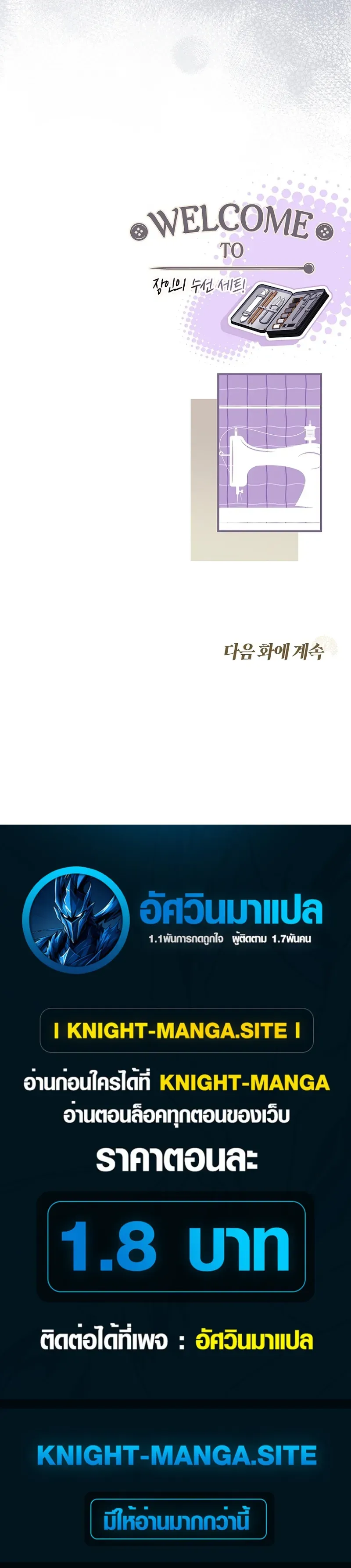 To Hell with Being Heir_ I_m going to Heal ช_างห_วตำแหน_งทายาทส_ ฉ_นขอไปใช_ช_ว_ตช_ลๆด_กว_า ตอนที่ ตอนที่ 15 รูปที่ 50