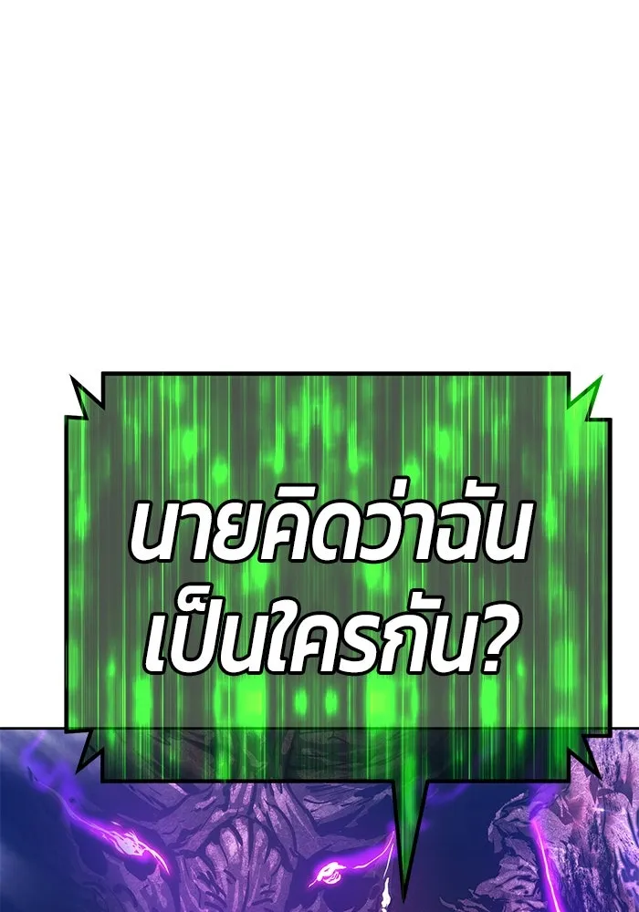 +99 ท่อนไม้พร้อมบวก ตอนที่ 71 รูปที่ 376