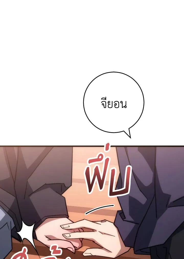 The Hero Returns ตอนที่ ตอนที่ 77 รูปที่ 74