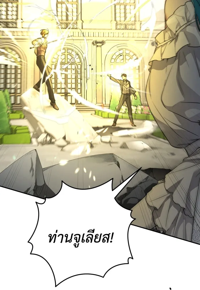 เลดี้มินต์ ตอนที่ 104 รูปที่ 34