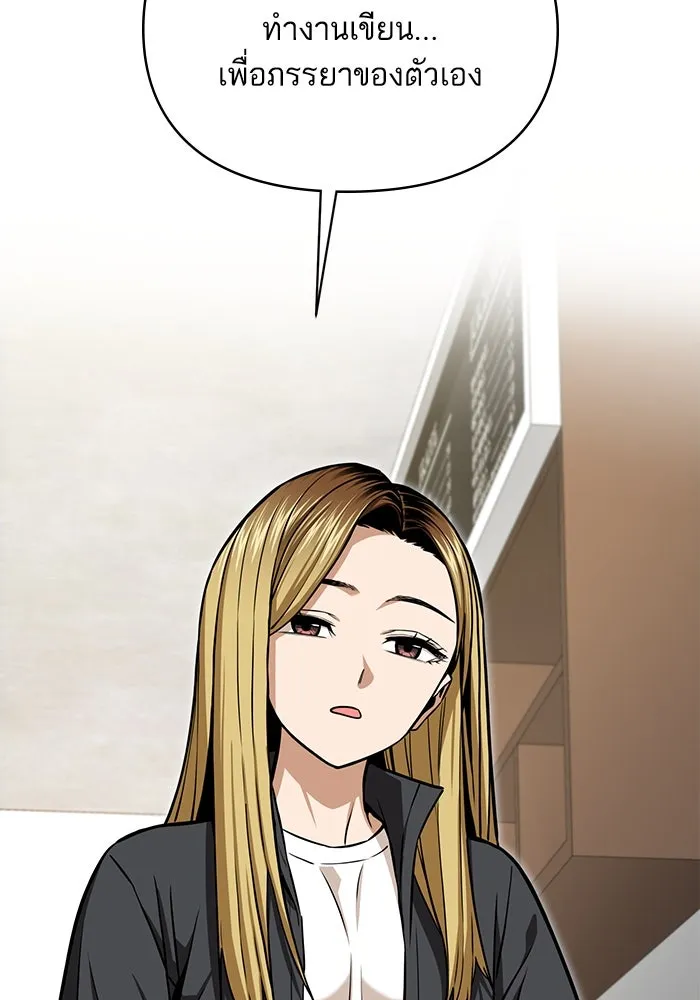 โชคชะตานำพารัก ตอนที่ 119 พี่สาว รูปที่ 113