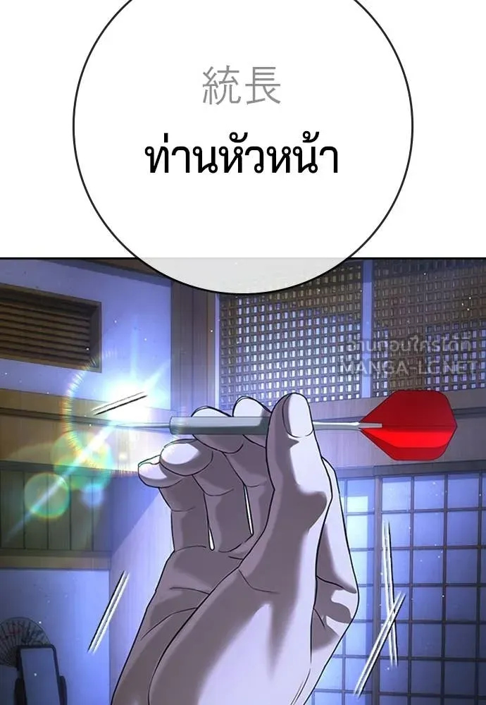 คูเซรา ตอนที่ 55 รูปที่ 3