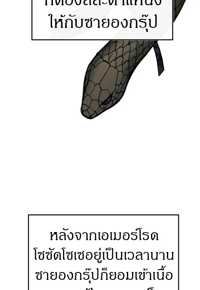 ปฏิบัติการลับบุกโรงเ ตอนที่ 87 รูปที่ 37