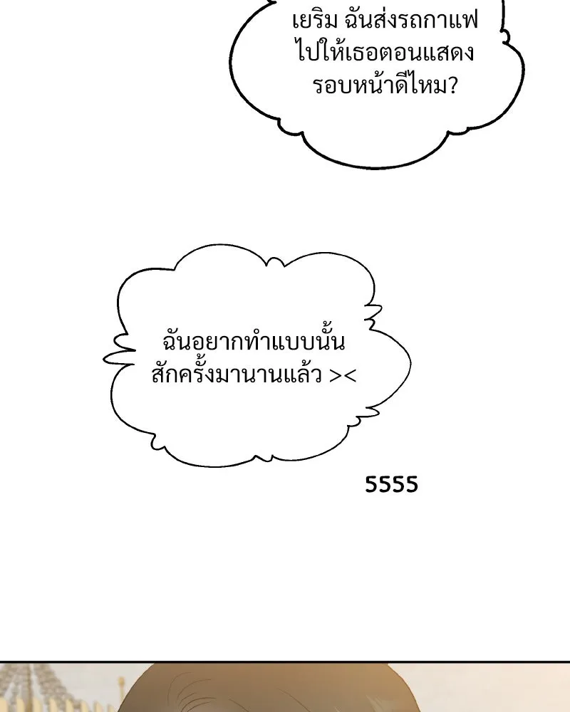 Pyramid Game เกมพีระมิด ตอนที่ special edition 3 รูปที่ 151