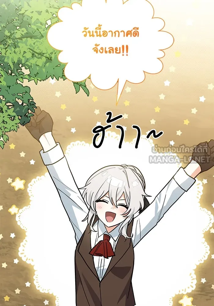 แมวน้อยในรังหมาป่า ตอนที่ 45 รูปที่ 69