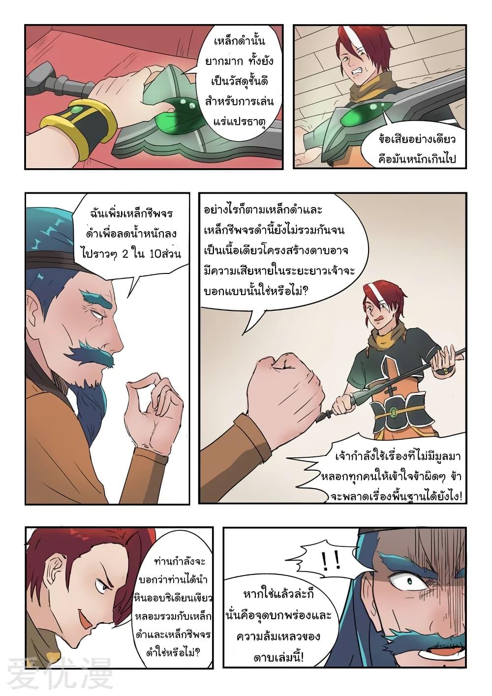 Manga-lc-com อ่านมังงะ อ่านการ์ตูน ออนไลน์ ฟรี Martial Master ตอนที่ 1 2 3 4 5 6 7 8 9 10 11 12 13 14 ฟรี ไม่มีโฆษณา Manga-lc - อ่าน มังงะ อ่าน การ์ตูน ออนไลน์ อ่านมังงะ ฟรี