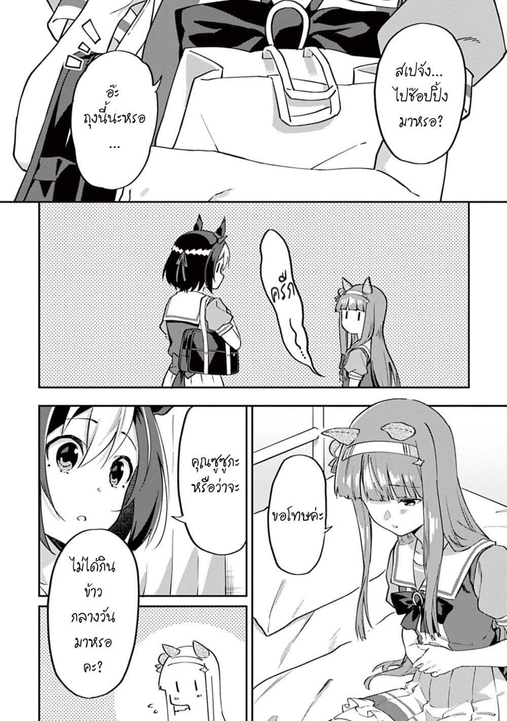 Manga-lc-com อ่านมังงะ อ่านการ์ตูน ออนไลน์ ฟรี Uma Musume – Pretty Derby Uma Musumeshi ตอนที่ 1 2 3 4 5 6 7 8 9 10 11 12 13 14 ฟรี ไม่มีโฆษณา Manga-lc - อ่าน มังงะ อ่าน การ์ตูน ออนไลน์ อ่านมังงะ ฟรี