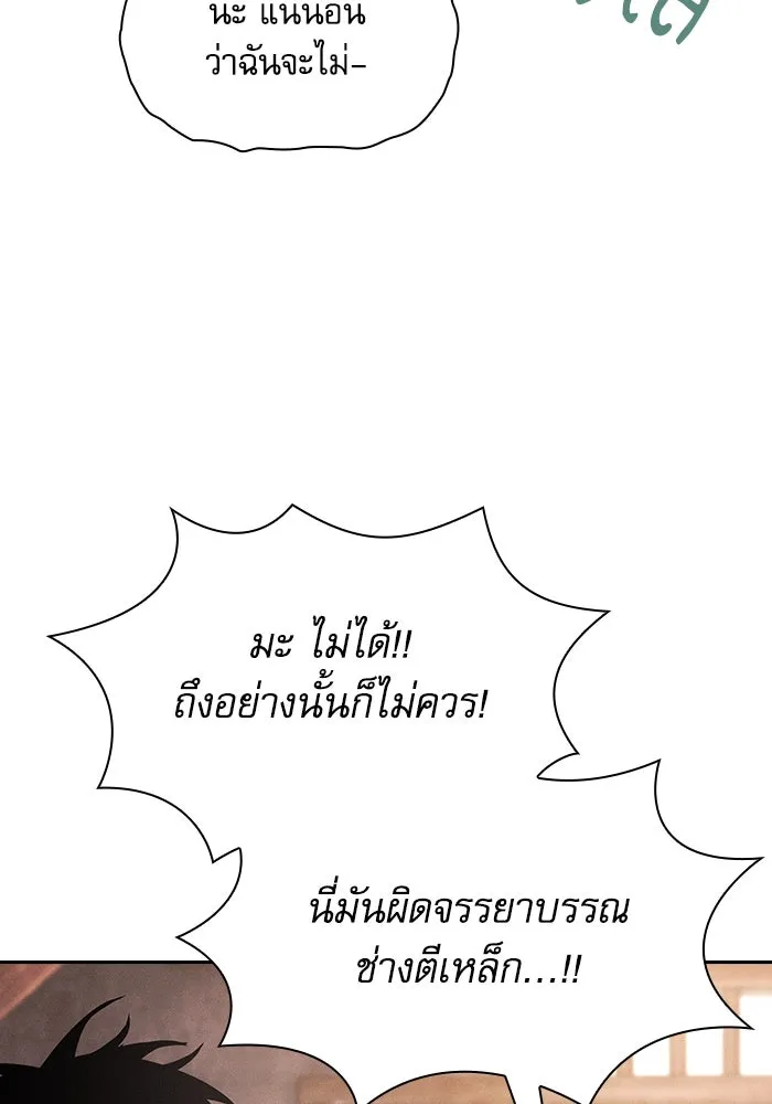 นักดาบอัจฉริยะจากอะคาเดมี ตอนที่ 104 รูปที่ 97