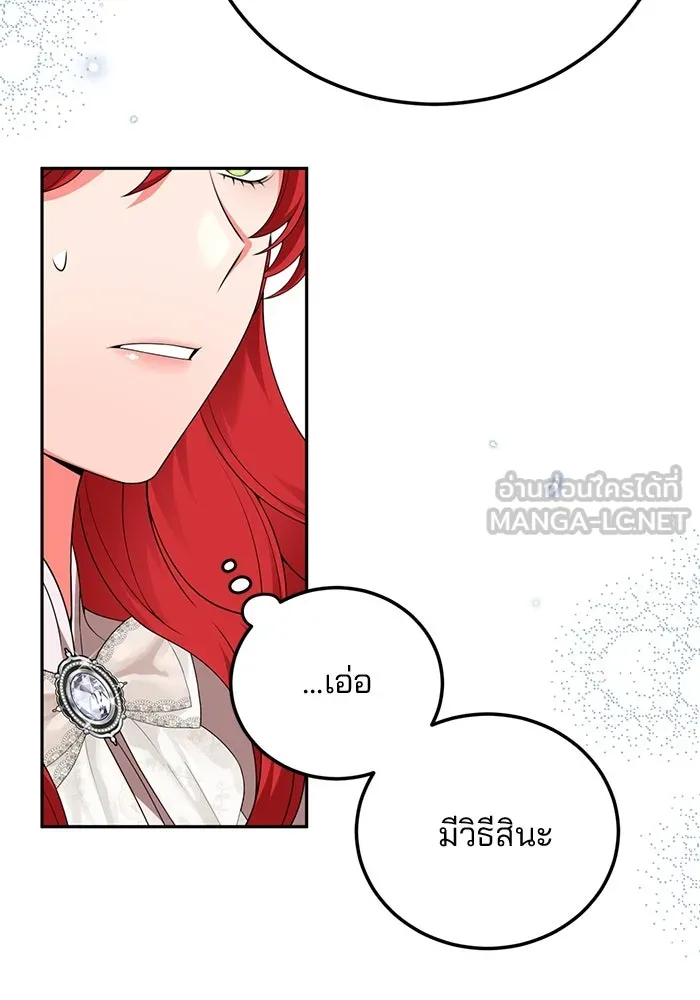 แผนหย่าสามีทรราช ตอนที่ 72 รูปที่ 57