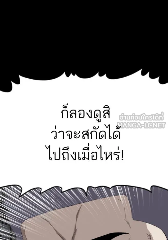 BAD GUY ตอนที่ 269 รูปที่ 73