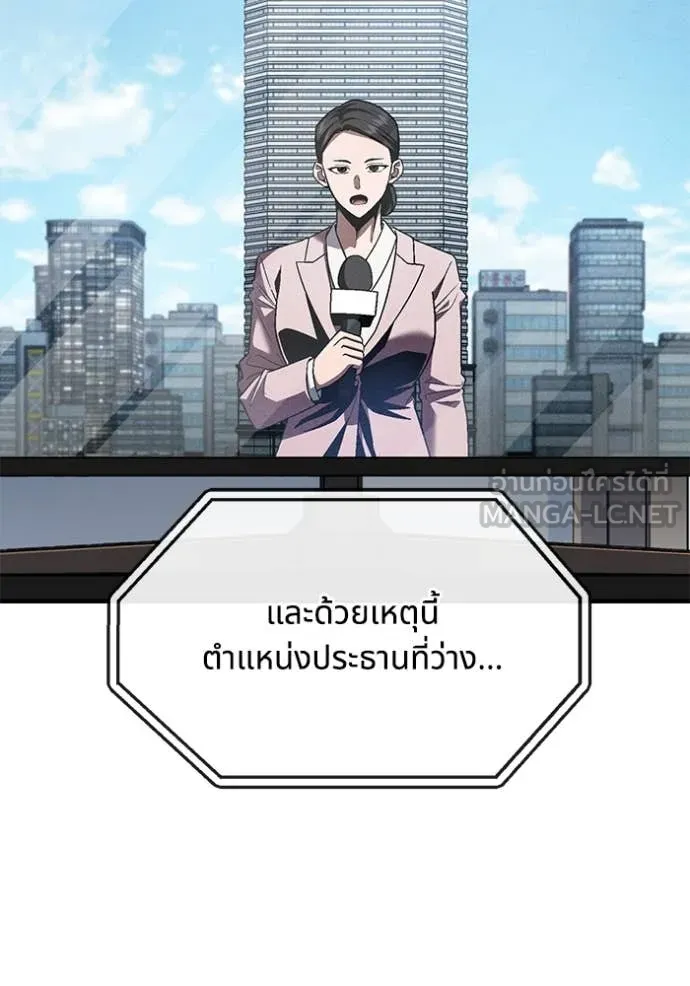 สนิมเชือดเลือดสาด ตอนที่ 34 รูปที่ 16