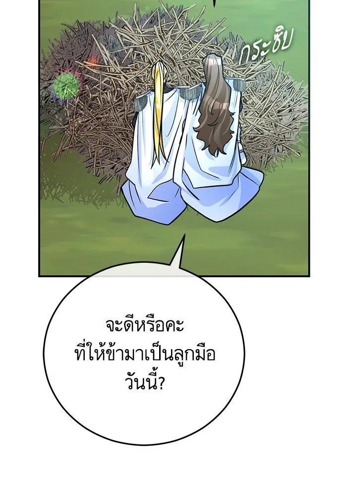 บุตรีดยุกขอไม่แต่งงานbrกับหนุ่มในฝัน ตอนที่ 96 รูปที่ 32