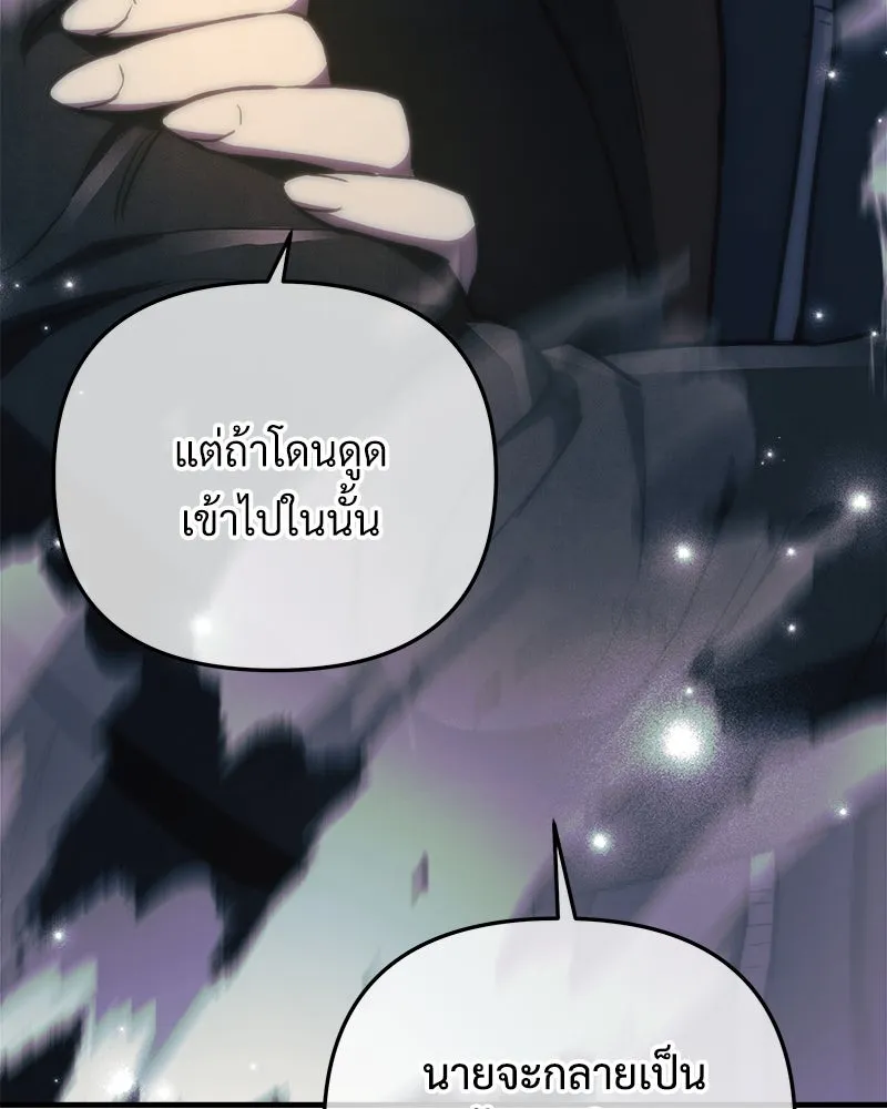 สัปดาห์นี้งดอัปตอนใหม่ ตอนที่ 39 รูปที่ 106