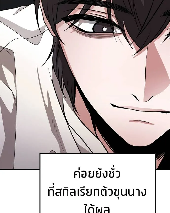 โทษที พื้นที่นี้ ตอนที่ 11 รูปที่ 41