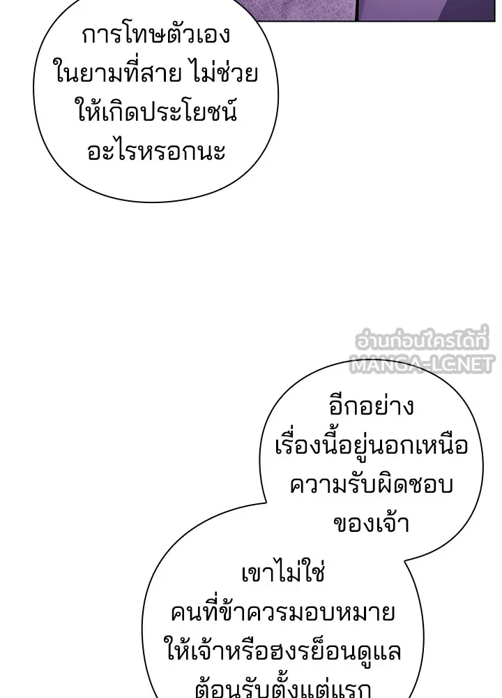 คืนแห่งโทแกบี ตอนที่ 18 รูปที่ 6