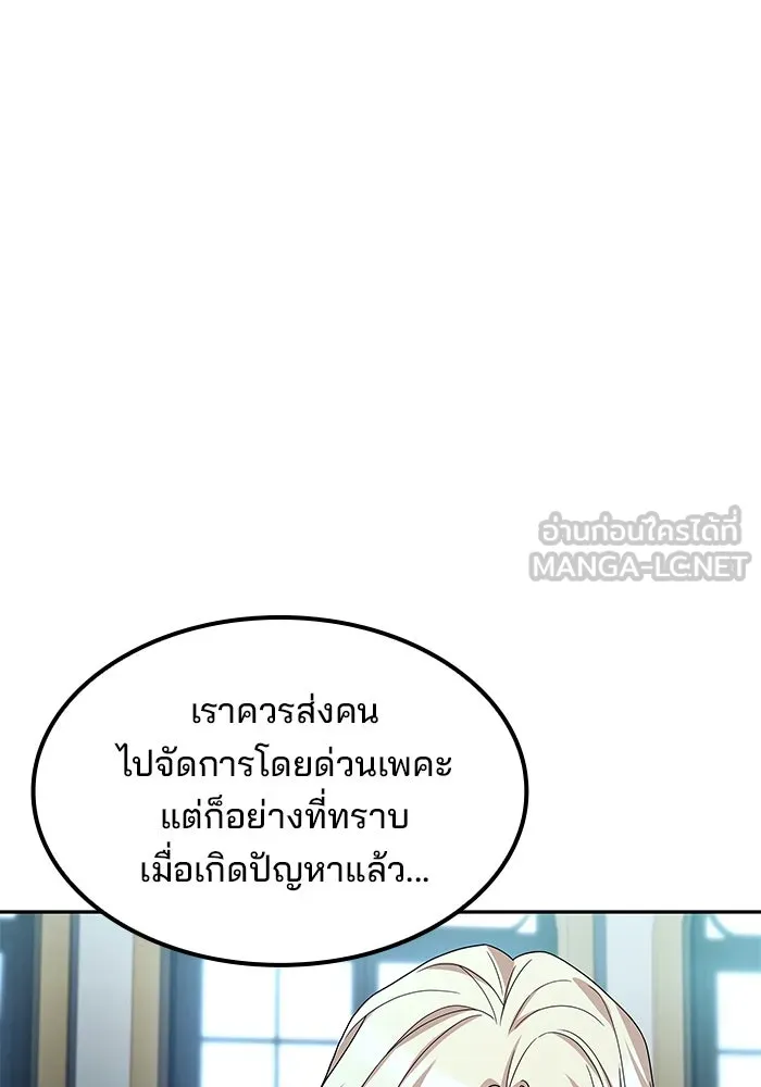 ครัวจอมเวท ตอนที่ 46 รูปที่ 126