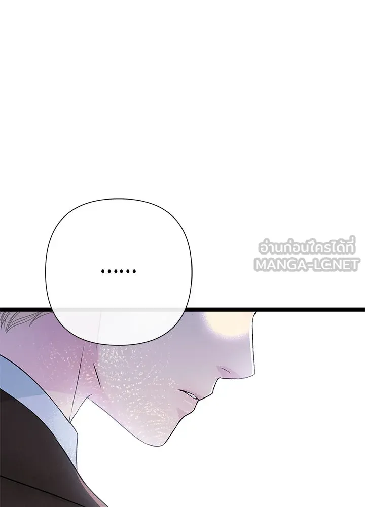 องค์ชายผู้อื้อฉาว ตอนที่ 89 รูปที่ 48