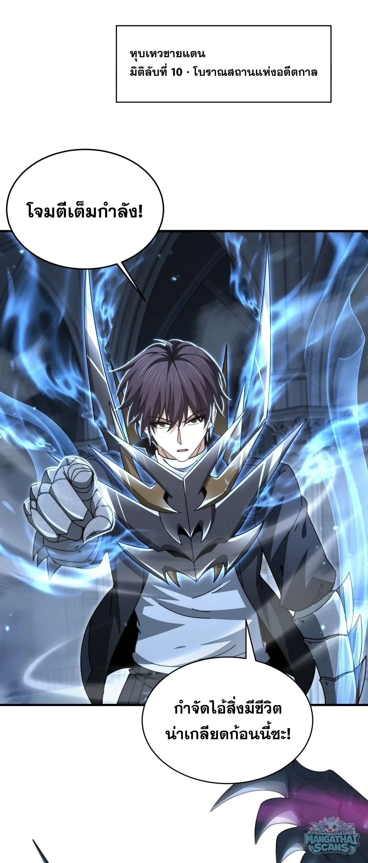I am Drako Majstor ไหนใครว_าผ_ค_มม_งกร เป_นอาช_พท_อ_อนแอท_ส_ดไงล_ะ ตอนที่ ตอนที่ 246 รูปที่ 1
