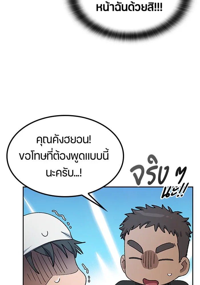 ตั้งแคมป์ฮีลใจในต่างโลก ตอนที่ 56 รูปที่ 68