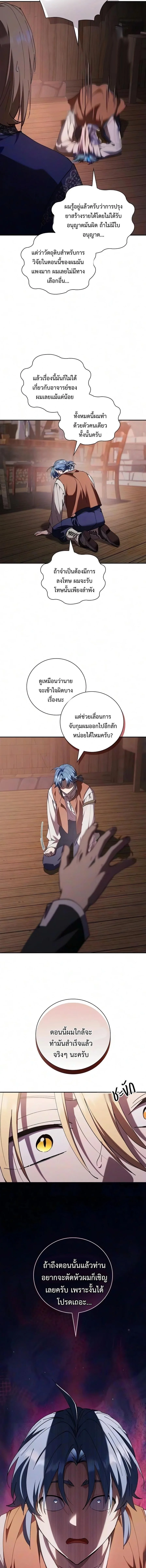 Manga-lc-com อ่านมังงะ อ่านการ์ตูน ออนไลน์ ฟรี I Was Reincarnated as the Third Son of a Duke เกิดใหม่ทีดันเ ตอนที่ 1 2 3 4 5 6 7 8 9 10 11 12 13 14 ฟรี ไม่มีโฆษณา Manga-lc - อ่าน มังงะ อ่าน การ์ตูน ออนไลน์ อ่านมังงะ ฟรี