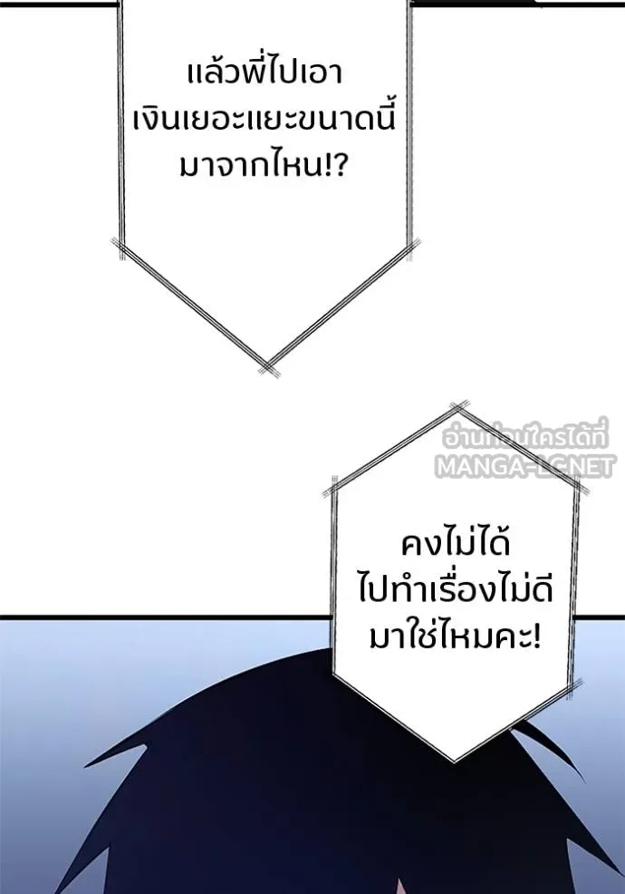 โคตรอาวุธลับ ตอนที่ 17 รูปที่ 30