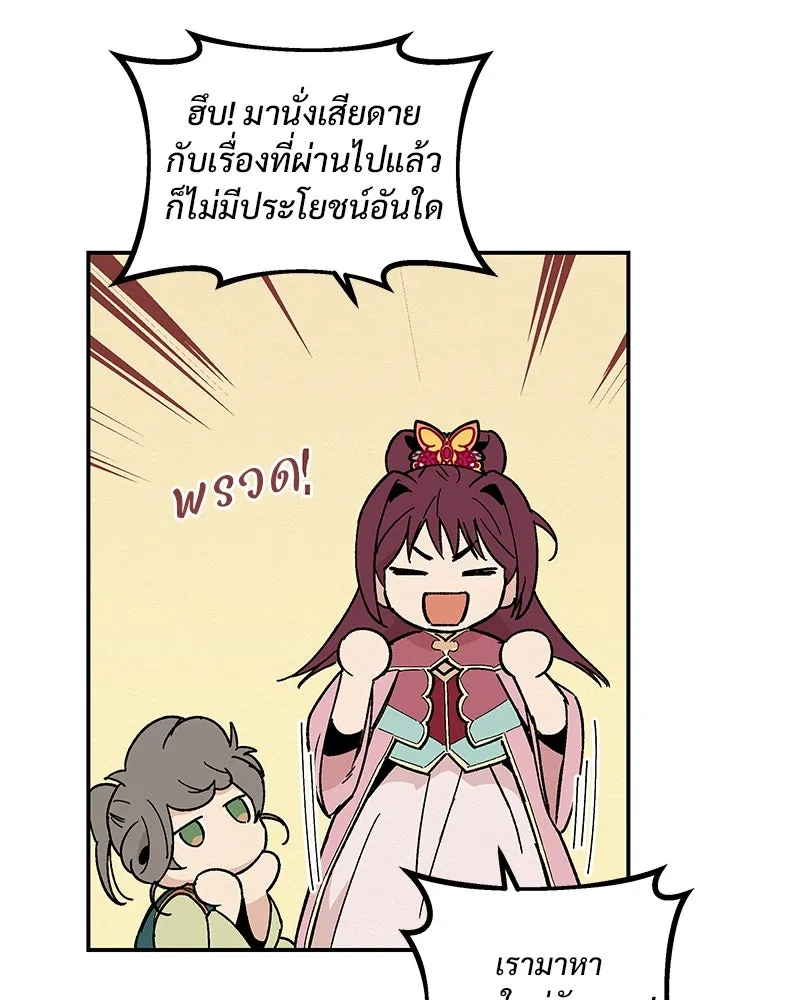 ข้าต้องไม่ใช่พระชายา ตอนที่ 17 รูปที่ 5