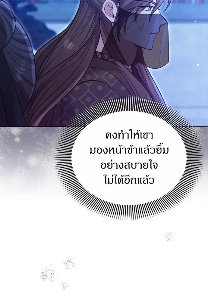 ข้าเนี่ยนะเป็นพระสนม ตอนที่ 90 เรื่องราวของพวกเขา รูปที่ 82