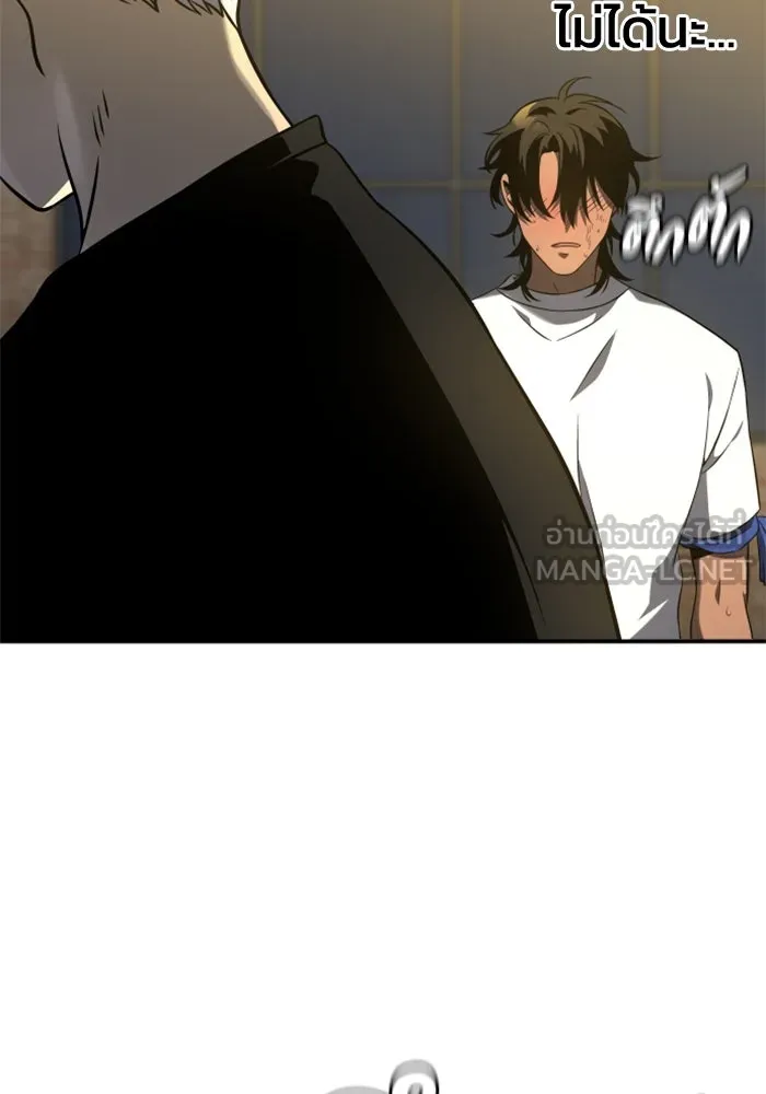 อดีตบอสหอคอย ตอนที่ 6 รูปที่ 192