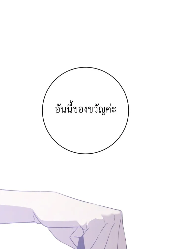 รักไร้ราคา ตอนที่ 71 รูปที่ 103