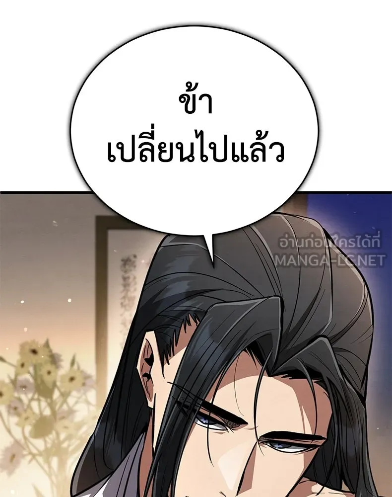 กำปั้นราชันคืนชีพ ตอนที่ 9 รูปที่ 72