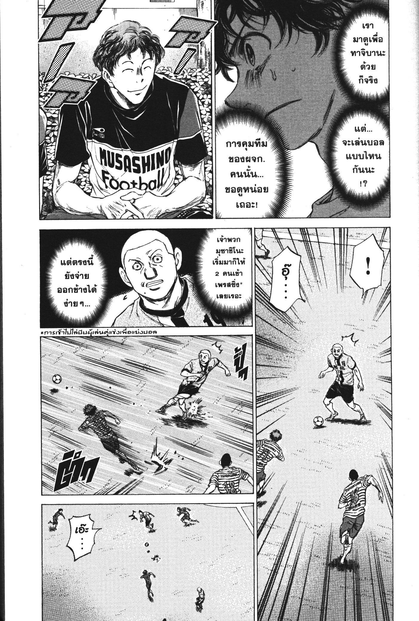 Manga-lc-com อ่านมังงะ อ่านการ์ตูน ออนไลน์ ฟรี Ao Ashi แข้งเด็กหัวใจนักสู้ ตอนที่ 1 2 3 4 5 6 7 8 9 10 11 12 13 14 ฟรี ไม่มีโฆษณา Manga-lc - อ่าน มังงะ อ่าน การ์ตูน ออนไลน์ อ่านมังงะ ฟรี