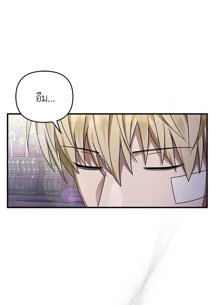 เชื่อเถอะ ฉันเป็นฮันเตอร์ห่วยแตก ตอนที่ 28 รูปที่ 61