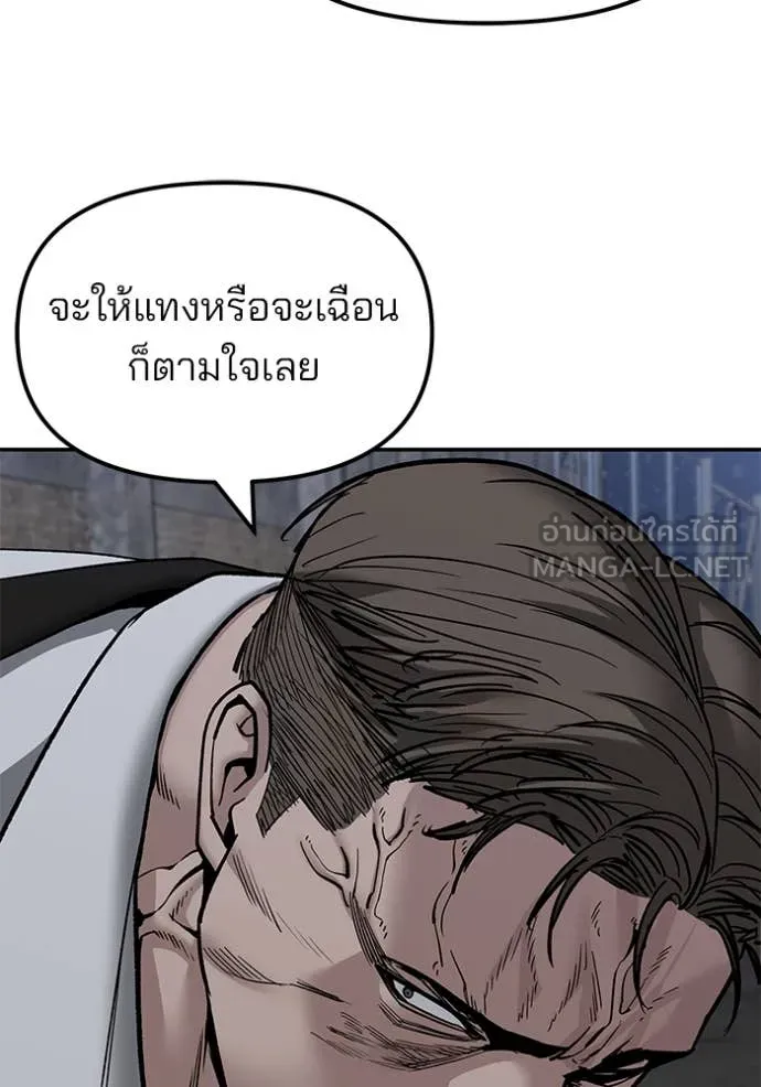 เลวฟาดเลว ตอนที่ 155 รูปที่ 5