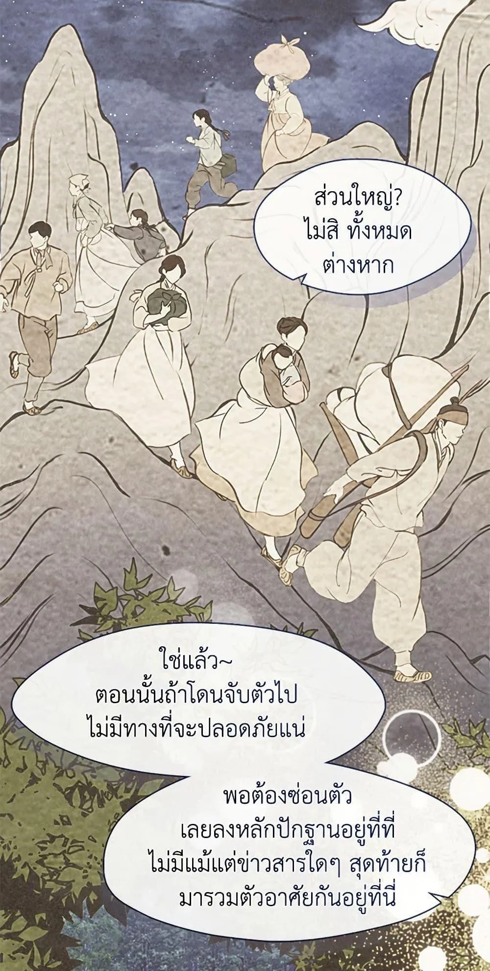 Afterlife Diner ร_านอาหารหล_งความตาย ตอนที่ ตอนที่ 50 รูปที่ 28