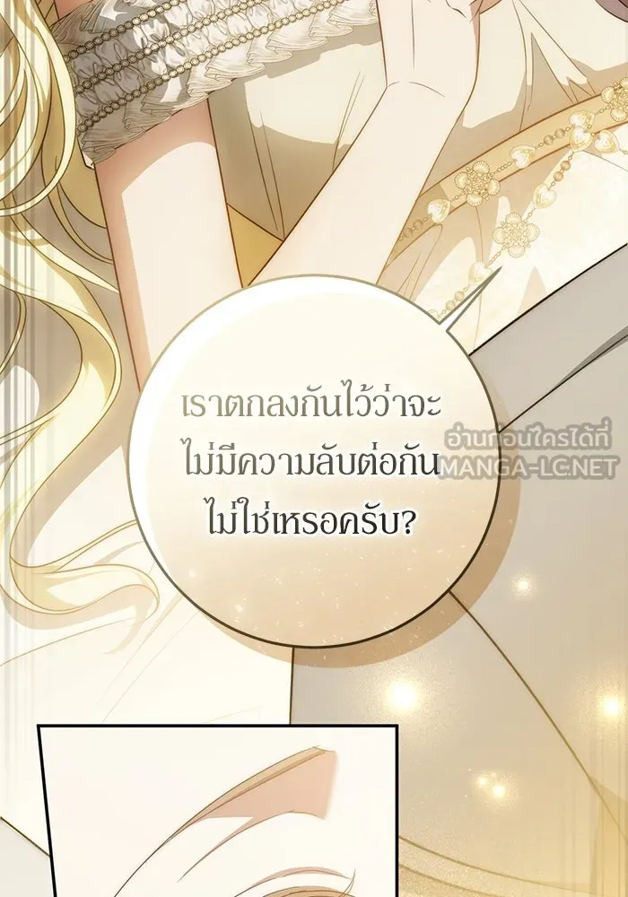เบื้องหลังรอยยิ้มของเจ้าหญิง ตอนที่ 65 รูปที่ 120