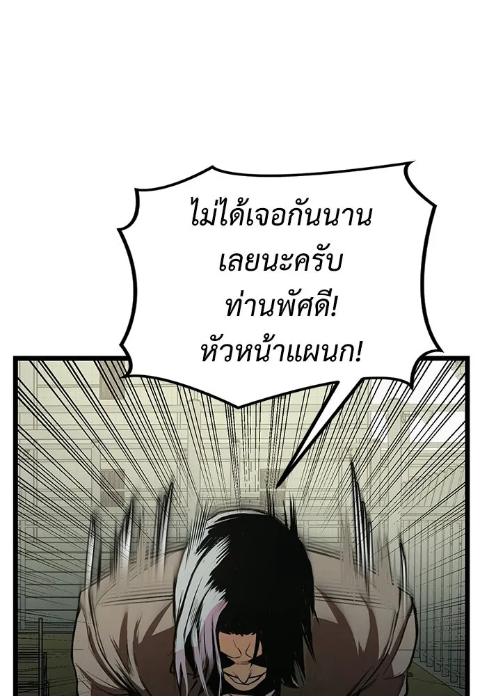 ผู้คุมหมายเลข 0 ตอนที่ 23 รูปที่ 70