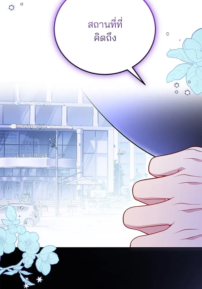 แผนหย่าสามีทรราช ตอนที่ 98 รูปที่ 82